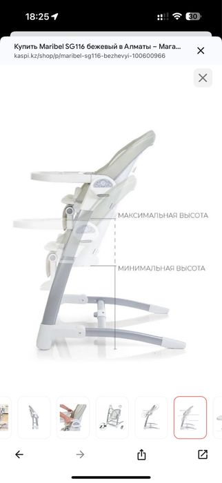Детский стульчик  для кормления и качеля 3в1 Maribel