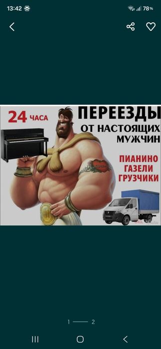Услуги грузчиков