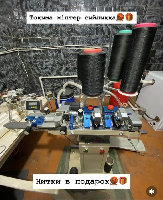 Станок для производства носков