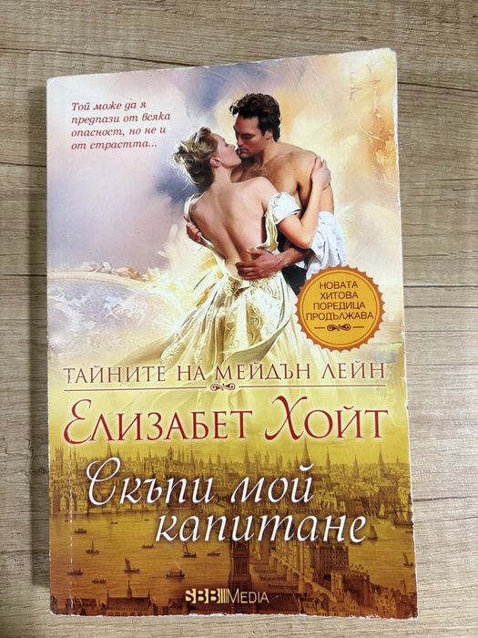 Книги - любовни романи