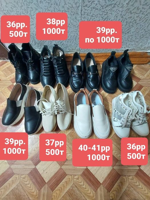 Обувь в отличном состоянии