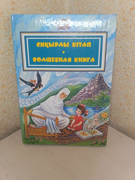 Продам  книги детские