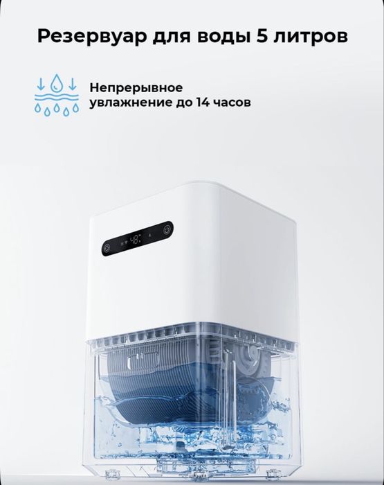 Глобал Smartmi Evaporative Humidifier 3 Натуральный увлажнитель возд.