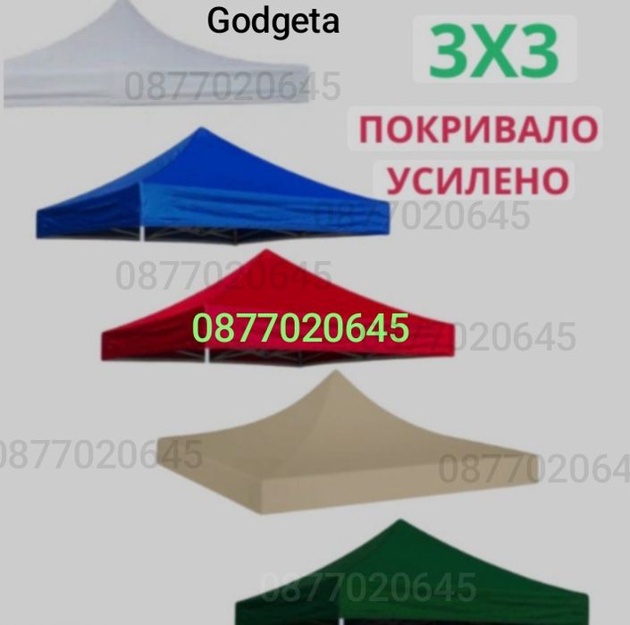 Шатри 3×3 3×4,5 3×6. Подсилена с непромокаемо покривало и страници.