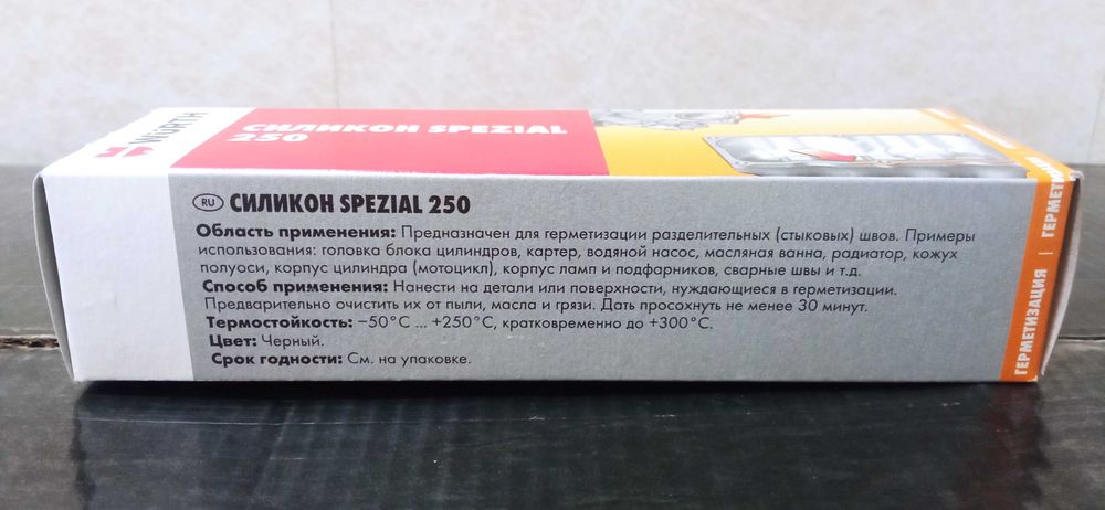 WURTH Силиконовый герметик