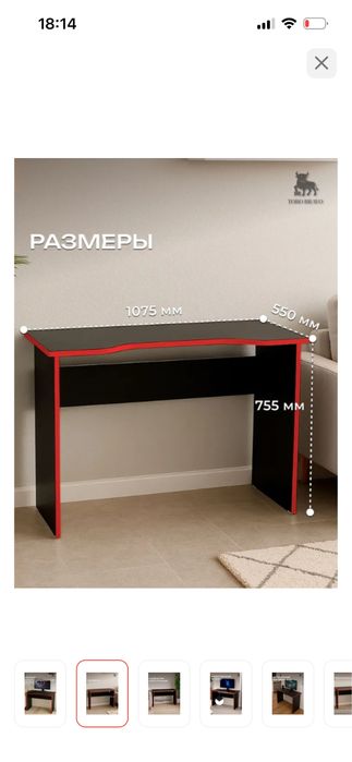 Компьютерный стол