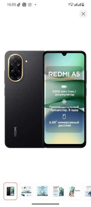 Телeфон редми А5