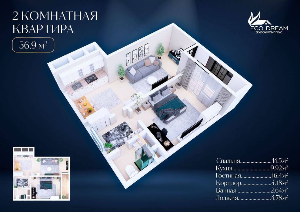 Продается или обмен на авто с вашей доплатой 1-комнатная квартира!!!