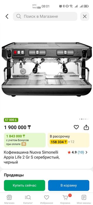 Кофемашина и кофемолка Simonelli
