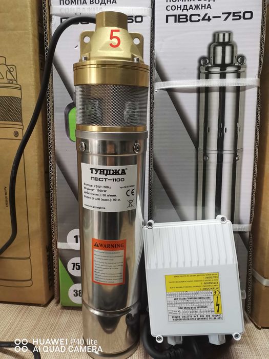 Сондажна помпа Тунджа, Тайга Топгарден .Дълбочинна помпа за кладенец