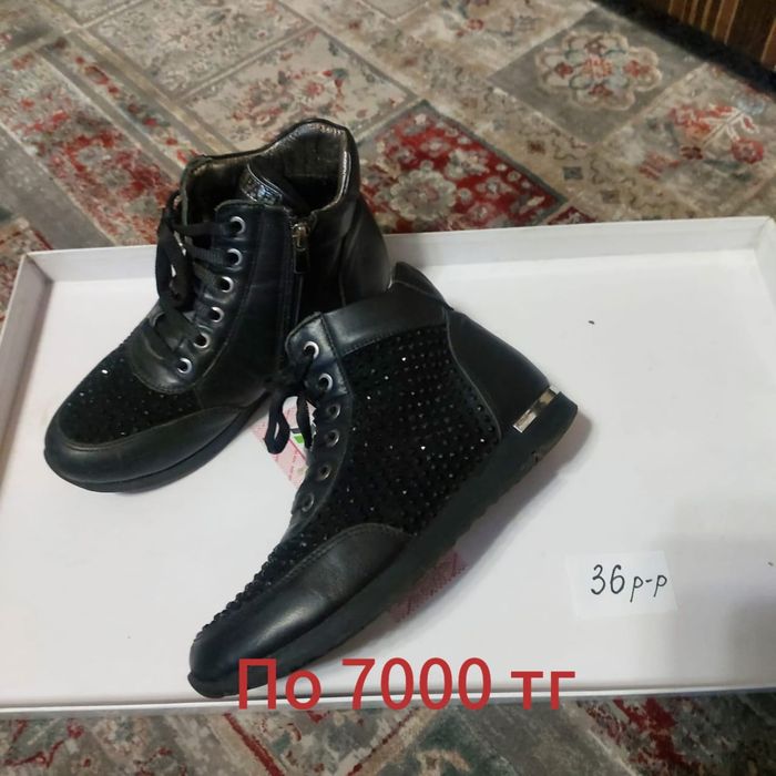 Обувь даром и платно