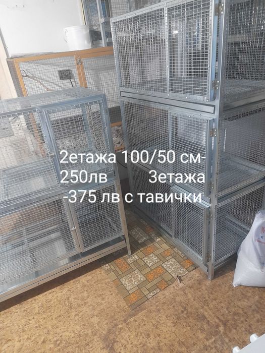 Клетки за зайци,кокошки,пъдпъдъци ,гълъби,папагали8  и др.