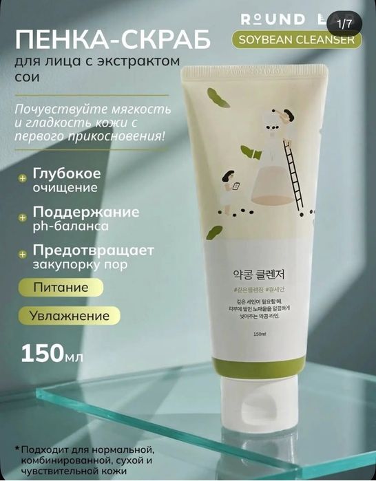 Умывалка Round Lab Toner Dr. Jart