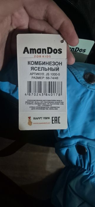 Комбенезон  Голубой  новый