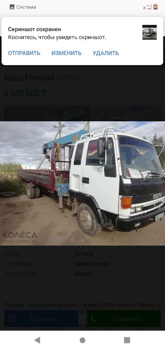 Услуги Манипулятора.