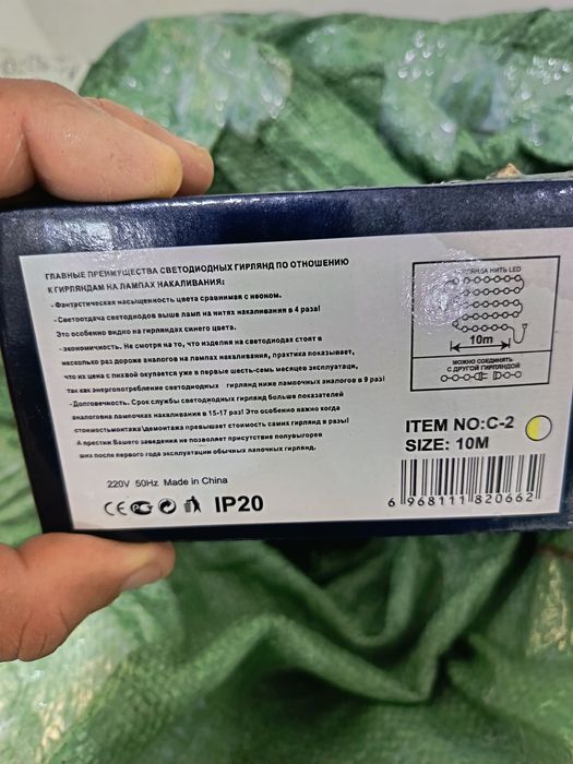 Гирлянда жёлтая 8 режимов