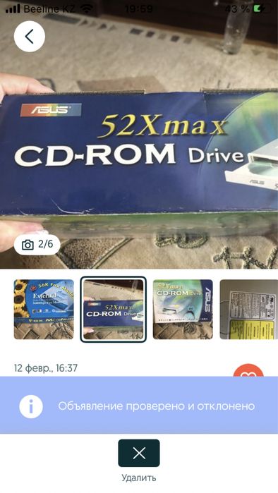 Комплектующие на коммьютер