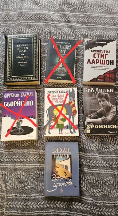 Множество книги на български, английски и френски език
