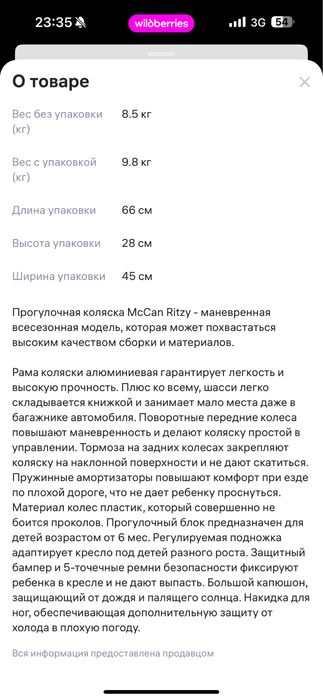 Коляска почти новая