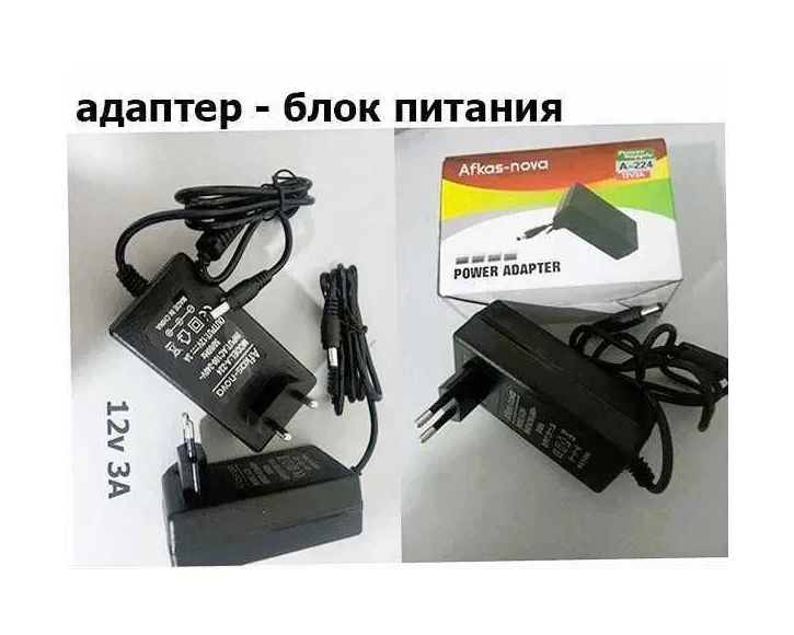 Блок питания 12 вольт есть 3 ампера и друие.