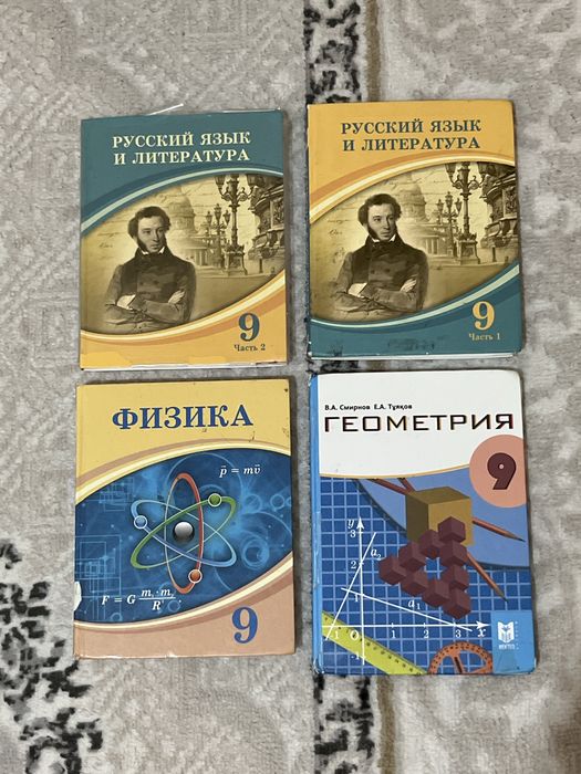 Продам книги 9 класса