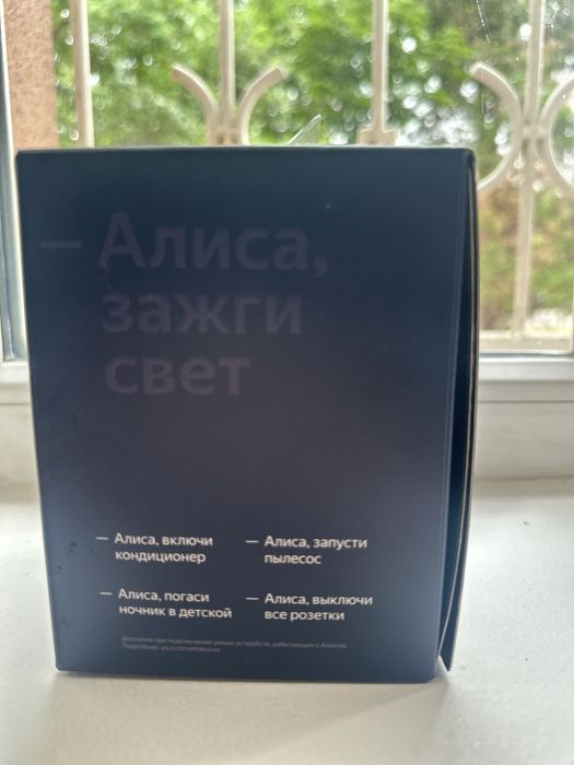 калонка Алиса умноя калонка