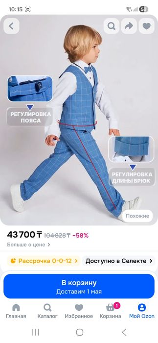 Костюм на выпускной в садик