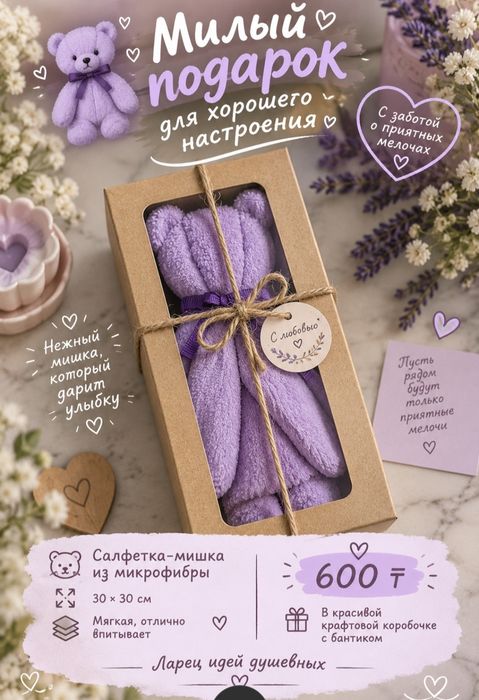 Кухонные полотенчики салфетки