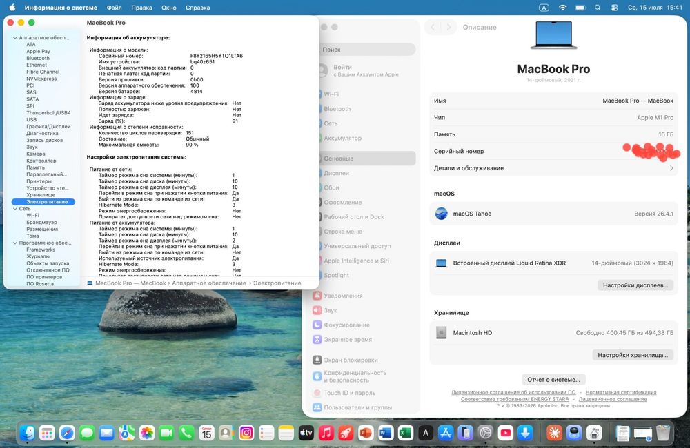 MacBook Pro M1 Pro 16/512