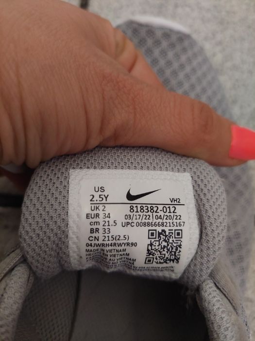 Детски маратонки