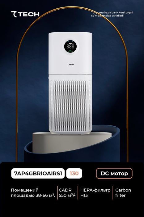 очиститель воздуха 7Tech Air Purifier 4 Compact.