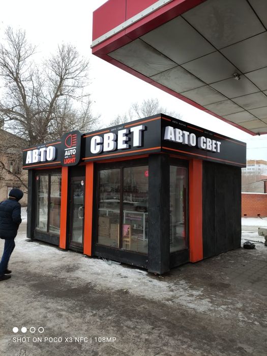 Вывеска, наружная реклама