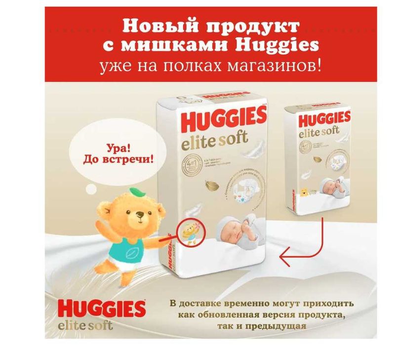 Продам памперсы 2 хагис элит софт - 100 ШТ