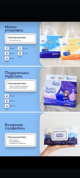 Мини-подгузники отечественного производства