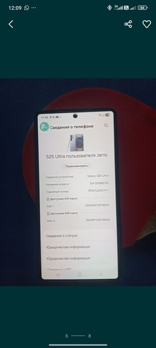 Samsung s 25 ultra 12/256