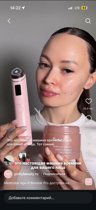 Продам medicube booster
