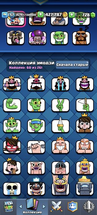 Продаю аккаунт Clash Royale