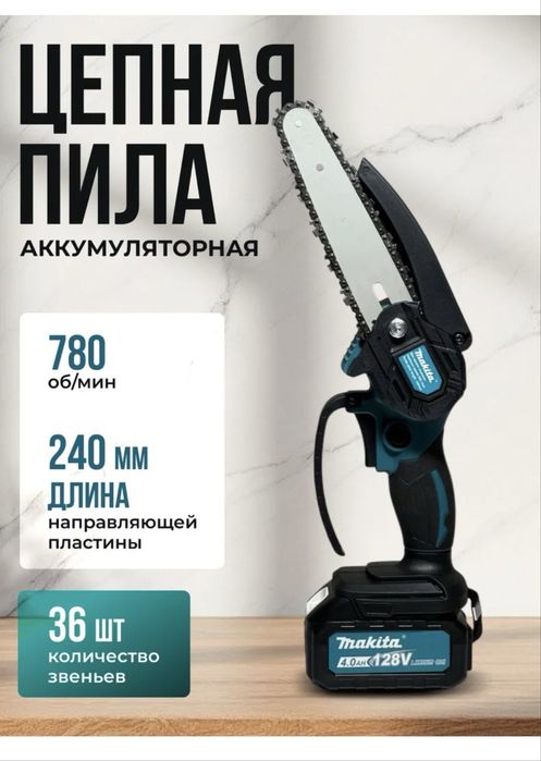 Набор инструментов 5в1