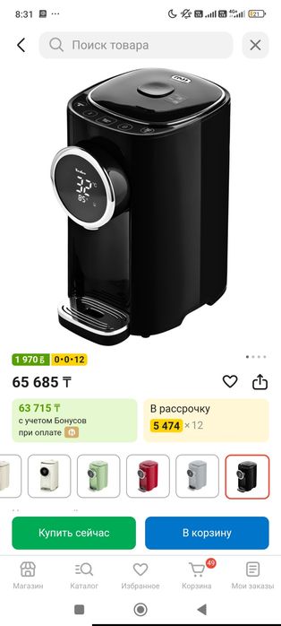 Термопот ,б/у не рабочий,