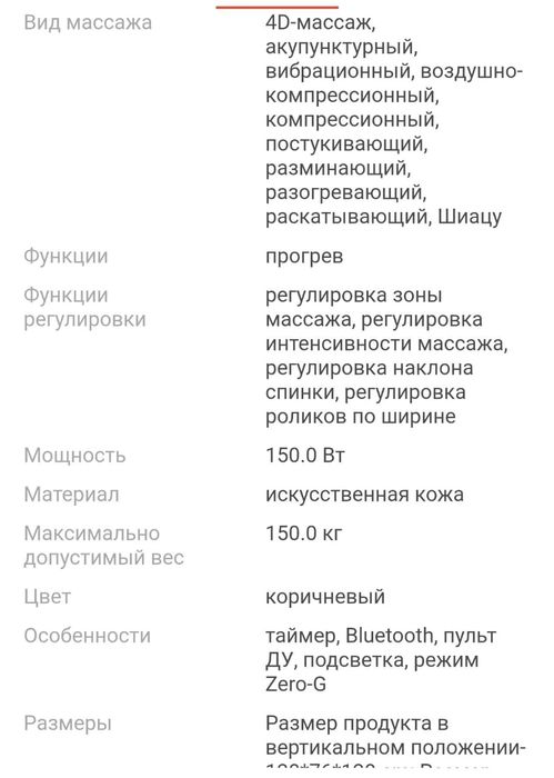Продам массажное кресло Genau