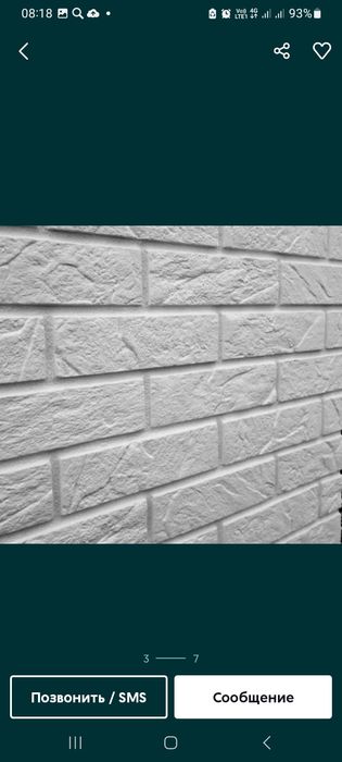 Продам кирпичики декоративные