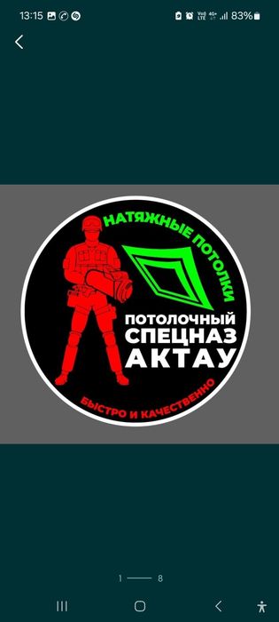 Натяжные потолки 1200 тг