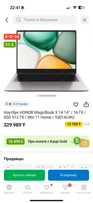 Ноутбук HONOR MagicBook X 14