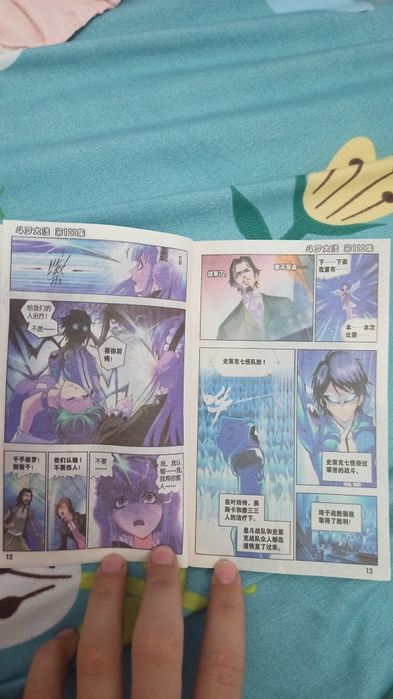 манга мир душ на японском