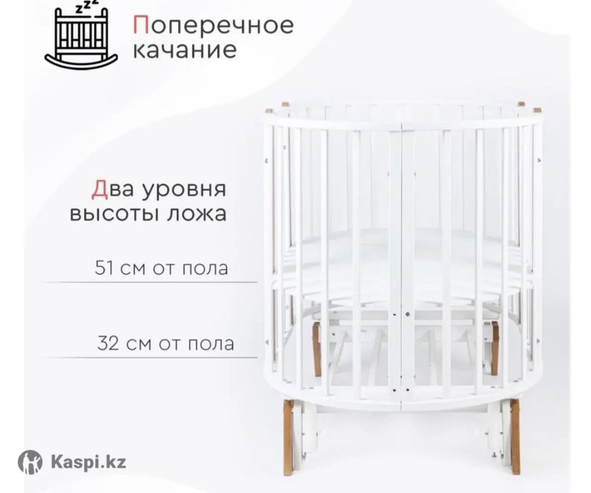 Кровать-трансформер с маятником