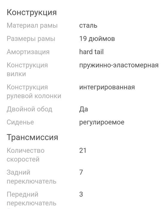 Велосипед в отличном состоянии