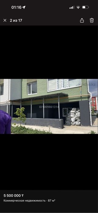 Продам помещение 87м2