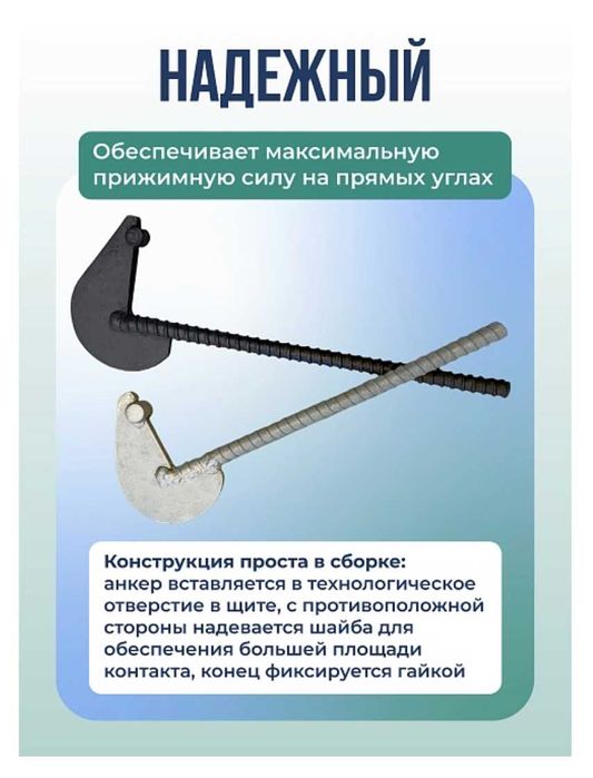 Анкер торцевой для опалубки