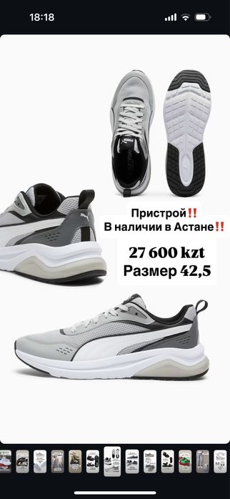Продам кроссовки! Puma, Пума из США