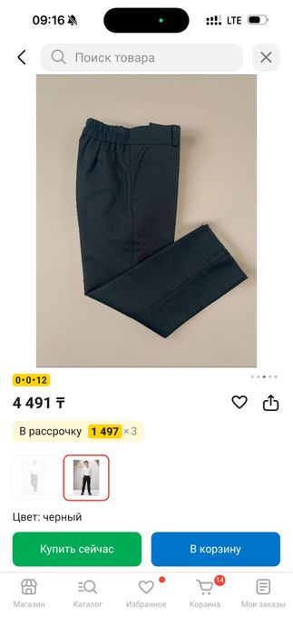 брюки класические